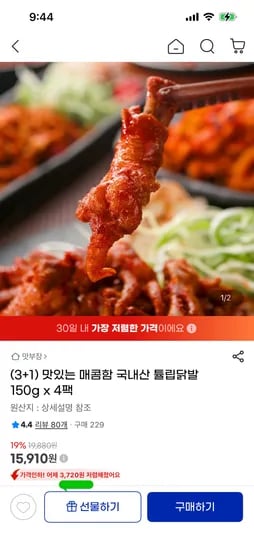 매콤함 국내산 튤립닭발 150g x 4팩 (15,910원/무료)