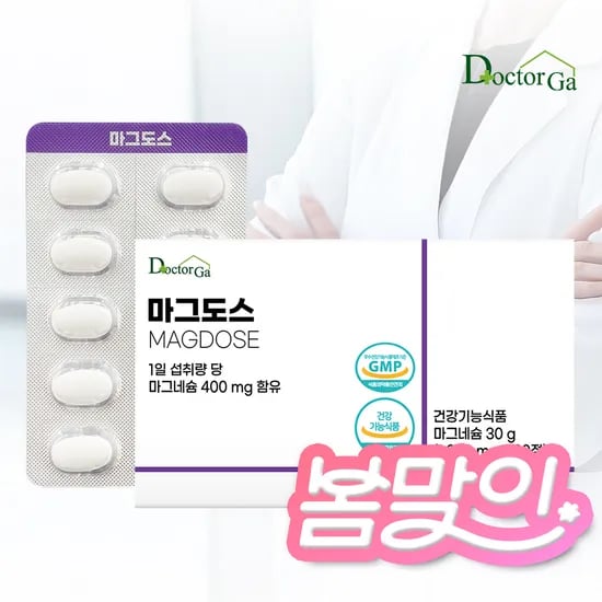 마그도스 마그네슘 400mg 30정 (2,920원/무료)