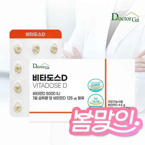 비타도스D 비타민D3 5000IU 30캡슐 (2,920원/무료)