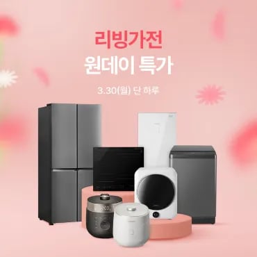 음쓰처리기 사전 알림 이벤트