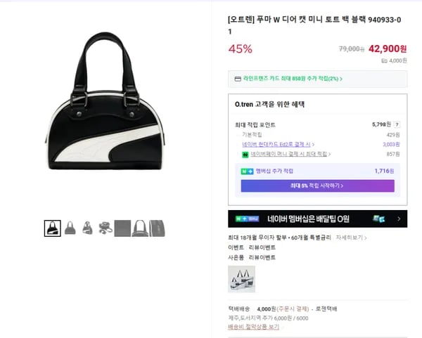 푸마 W 디어 캣 미니 토트 백 블랙 940933-01 (42900/4000원)