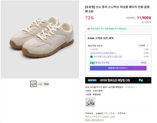낫소 뮤어 여성용 베이지 스니커즈