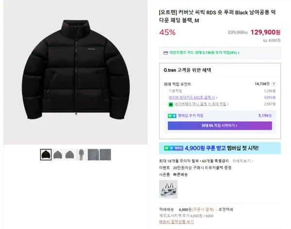 커버낫 씨빅 RDS 숏 푸퍼 Black 남여공용 덕다운 패딩 블랙