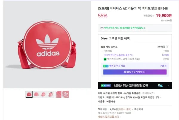 아디다스 AC 라운드 백 액티브핑크 IS4548