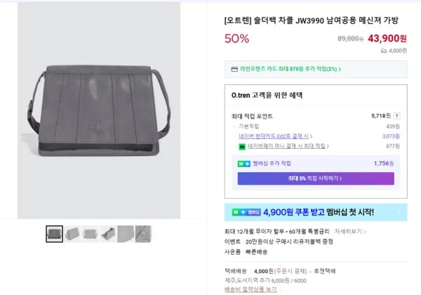 숄더백 차콜 JW3990 남여공용 메신져 가방 (43900/4000원)