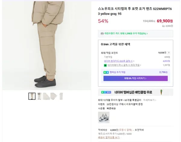 스노우피크 시티캠퍼 투 포켓 조거 팬츠 S22WMRPT63 yellow gray (69900/4000원)