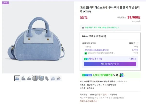 아디다스 크세니아 미니 볼링 백 데님 숄더백 IX7451