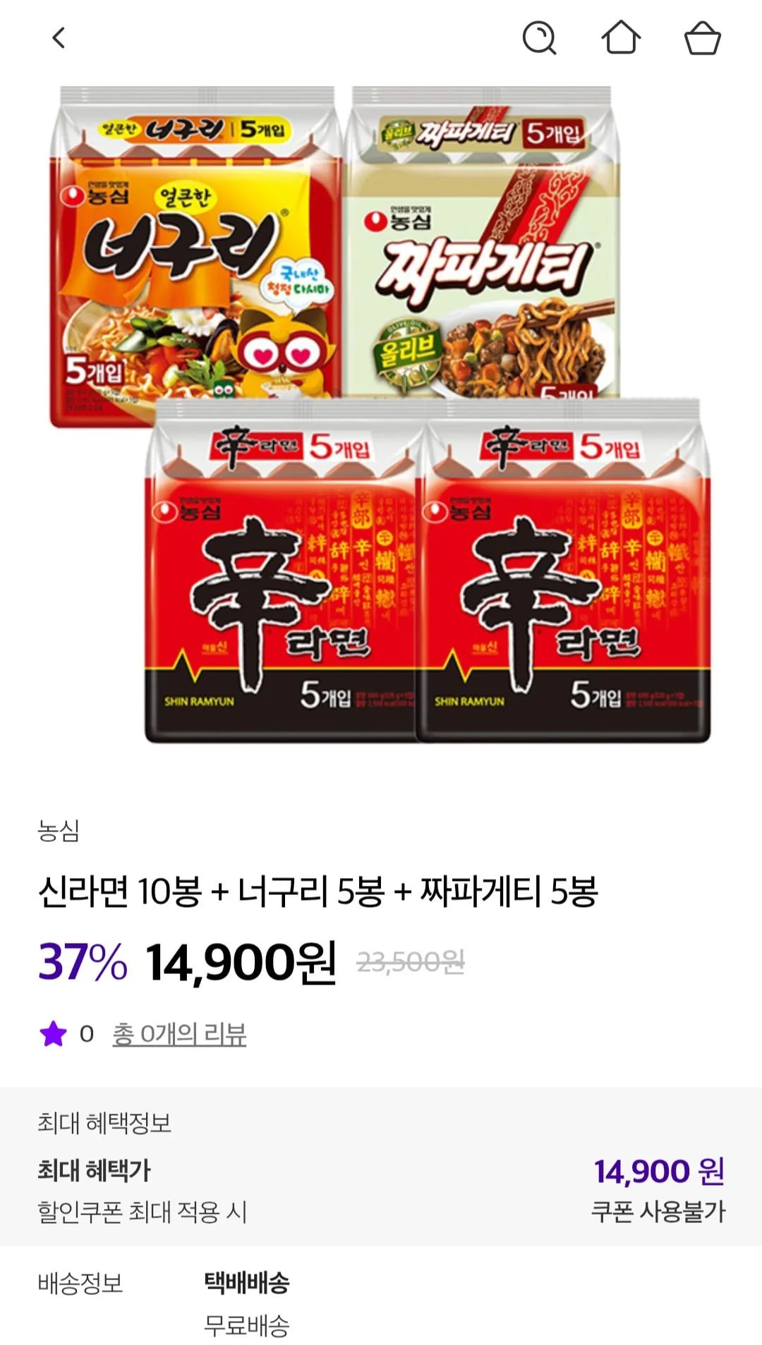신라면 10봉 + 너구리 5봉 + 짜파게티 5봉 (14,900원) (무료)