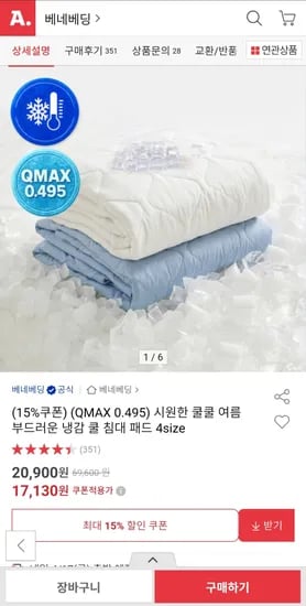 쿨쿨 냉감 침대 패드 4size