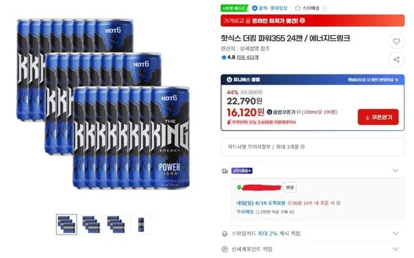 핫식스 더킹 파워355 24캔 (유클16,120원) (무료)