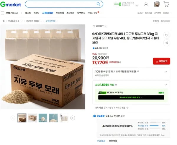 구구펫 두부모래 18kg (17,770원/무료)