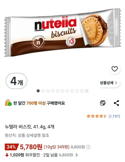 누텔라 비스킷, 41.4g, 4개 (5,780원) (와우무료)