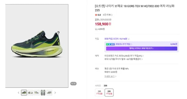 나이키 보메로 18 GORE-TEX W HQ7002-300 여자 러닝화