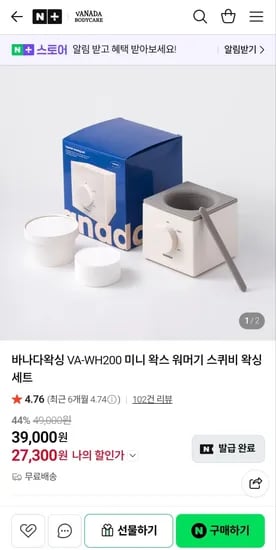 바나다왁싱 미니 왁스워머기 왁싱 세트 (27,300원) (무료)