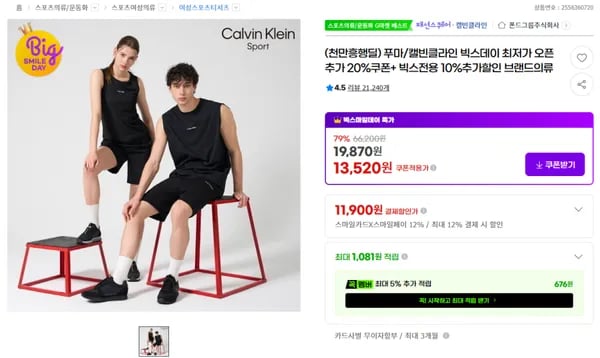 푸마 캘빈클라인 브랜드의류