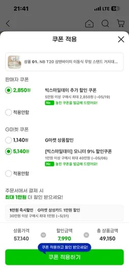 NB 삼탠바이미 이동식 티비 거치대 43인치 (49,150원) (무배)