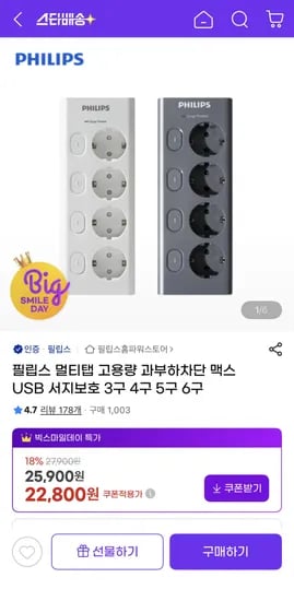 필립스 멀티탭 고용량 과부하차단 맥스USB 서지보호 3구 4구 5구 6구(31,600원/무료배송)