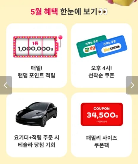 패밀리위크 5/11~5/17