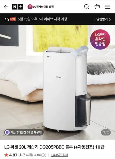 LG 휘센 20L 제습기 블루
