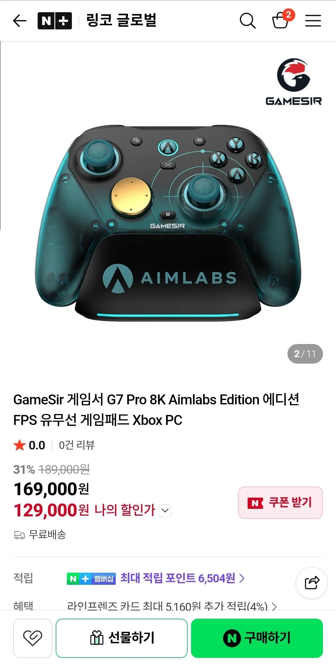 정발 GameSir 게임서 G7 Pro 8K Aimlabs Edition 에디션 FPS 유무선 게임패드 Xbox PC (129,000원) (무료)