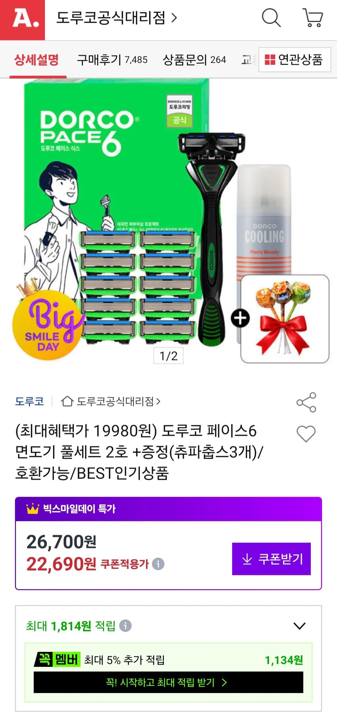도루코 페이스6 면도기세트2호 외 다양