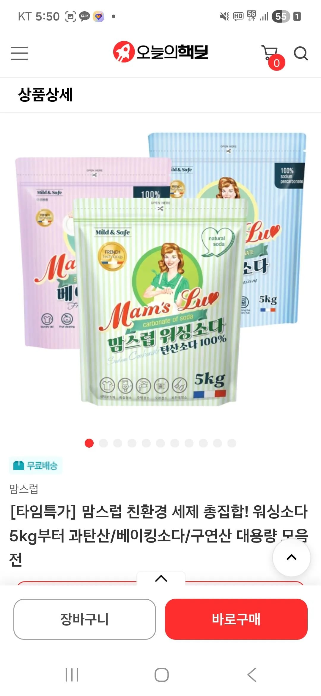 맘스럽 워싱소다 5kg 파우치 대용량 외 다양