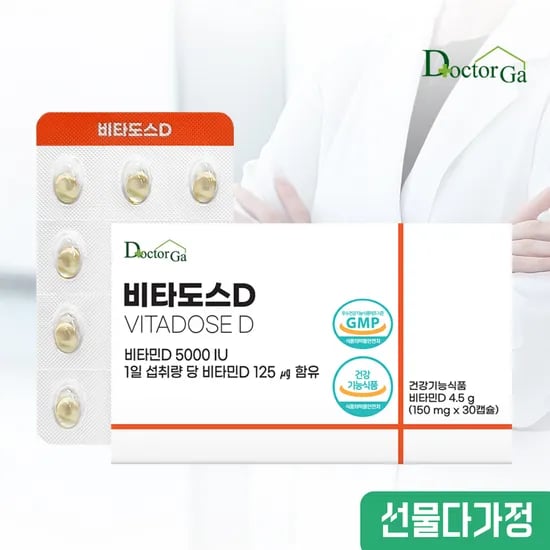 비타도스D 비타민D3 5000IU 30캡슐 (2,920원/무료)