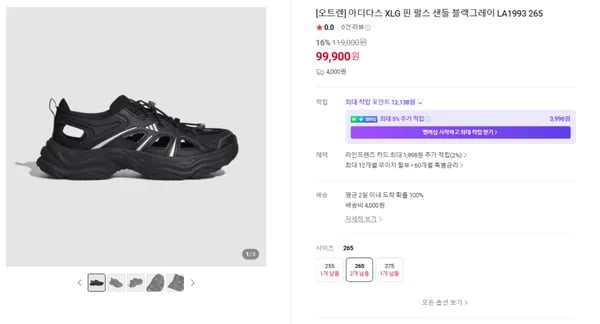 아디다스 XLG 핀 펄스 샌들 블랙그레이 LA1993 (99900/4000원)