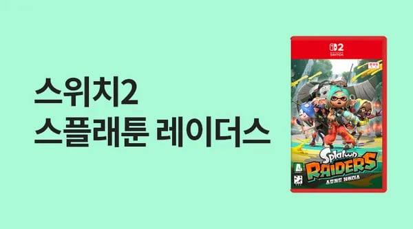 닌텐도 스위치2 스플래툰 레이더스 사전예약 마우스장패드 증정 외 다양 2개