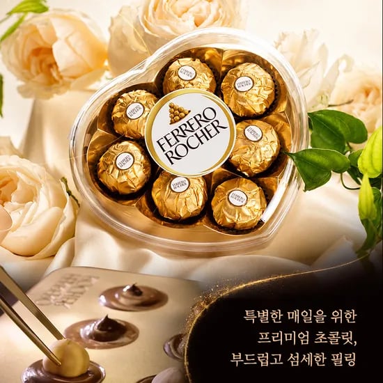페레로로쉐 T8 2세트 외 다양, 페레로 초콜릿바 1개 증정, 총 2세트