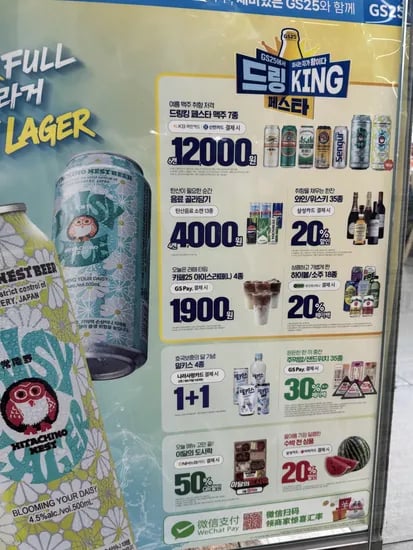 탄산음료 외 다양 13종 4캔 4000원