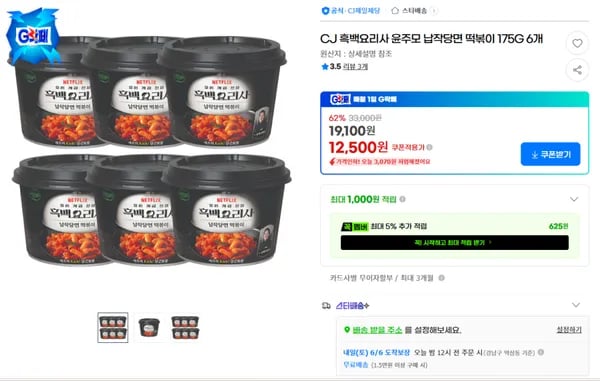 CJ 흑백요리사 윤주모 납작당면 떡볶이 175g 6개 외 다양