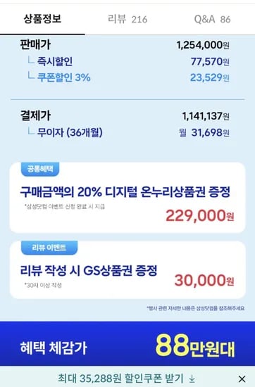 삼성 갤럭시 S26 256GB SM-S942N 외 다양 1개