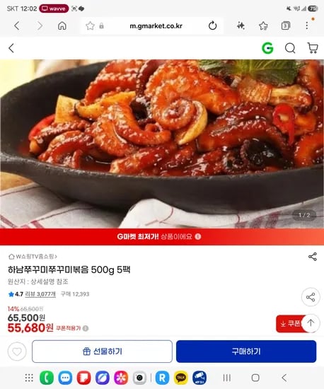 하남쭈꾸미볶음 500g 외 다양 5팩 총 2.5kg