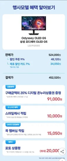 삼성 OLED 게이밍모니터 S27FG500S (QHD, 180hz) 외 다양, 수량 1개