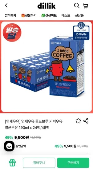 연세우유 콜드브루 커피우유 멸균우유 190ml 24팩/48팩