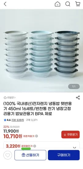 밥보관용기 450ml 16세트