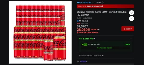 코카콜라 제로제로 190ml 30캔 코카콜라 제로제로 350ml 24캔