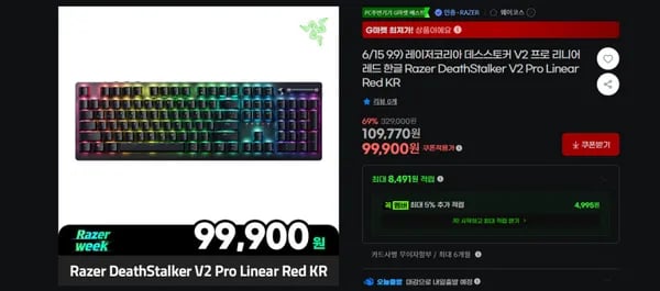 Razer DeathStalker V2 Pro Linear Red 키보드