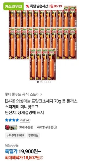 의성마늘 프랑크소세지 70g 24개