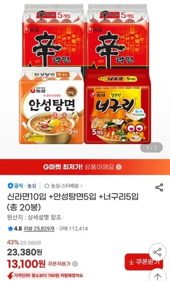 신라면 10입 안성탕면 5입 너구리 5입