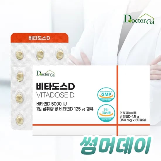 비타도스D 고함량 비타민D3 30캡슐 (2,920원/무료)