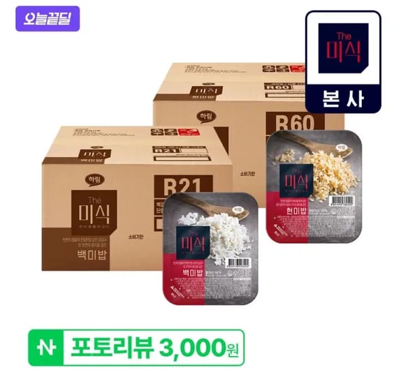 더미식 골든퀸 백미밥 180g 48개 (27,840원) (무배)