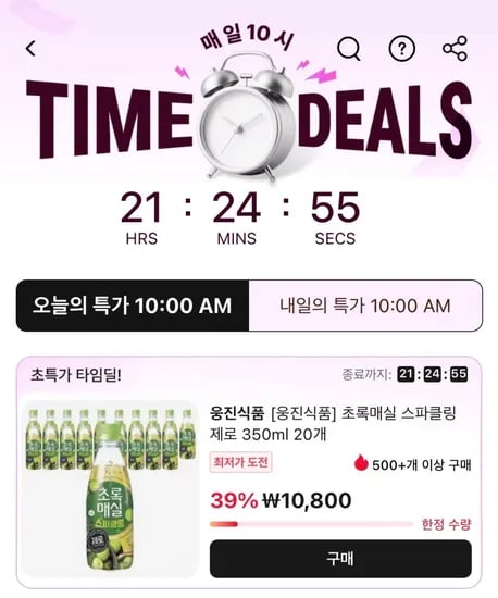 초록매실 스파클링 제로 350mL 20병