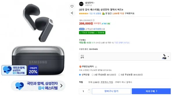 갤럭시 버즈4