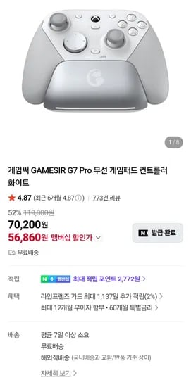 GAMESIR G7 Pro 무선 게임패드 1개