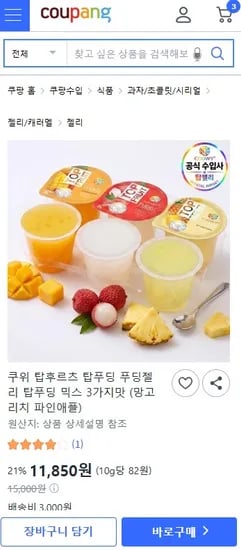 과일맛 푸딩 6컵 3개 18개 망고 리치 파인애플