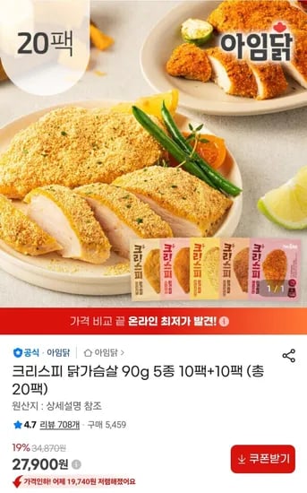 크리스피 닭가슴살 90g 5종 10팩 10팩