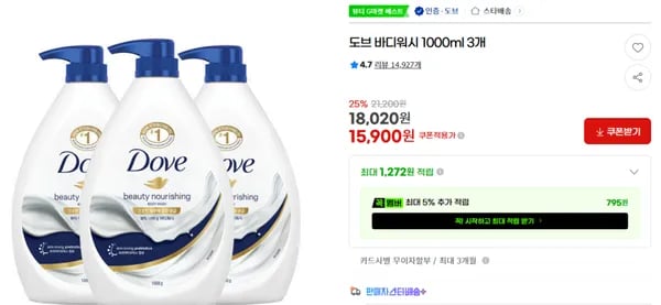 도브 바디워시 1000ml 3개