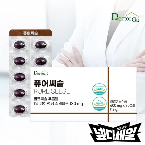 퓨어씨슬 독일산 밀크씨슬 영양제 30캡슐 1개